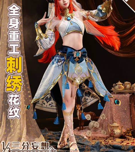 【出租】三分妄想原神cos服妮露 草神纳西...