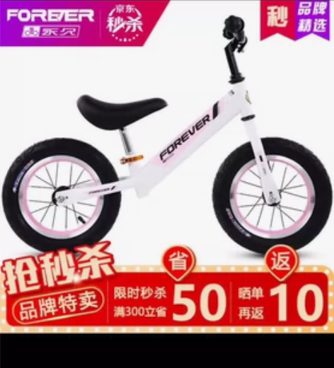 永久 儿童平衡车 朝阳区十里堡自提 快递不...