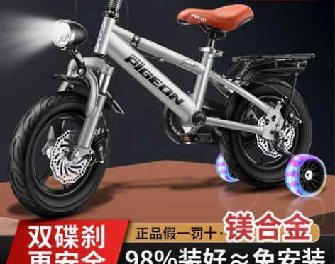 飞鸽镁合金儿童自行车男孩3-6-8-10岁...