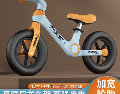 凤凰平衡车儿童滑行自行车二合一1一3一6一...