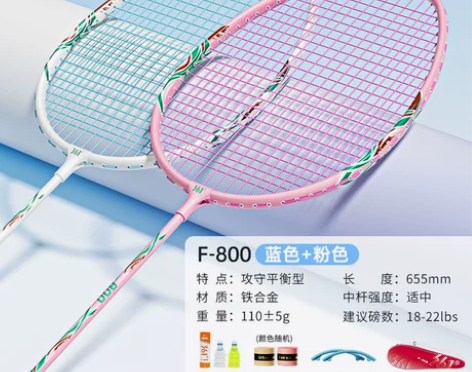 【狂欢价】361度羽毛球拍正品旗舰店全碳素...