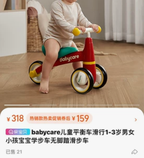 babycare儿童平衡车无脚踏婴幼儿滑行...