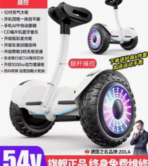 德国新款平衡车儿童8一12成年体感智能腿控...