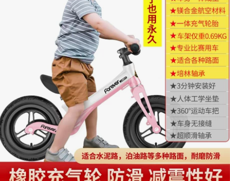 永久儿童平衡车1-3-6岁2无脚踏宝宝自行...