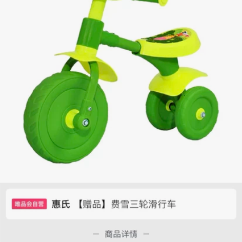 费雪三轮滑行车玩具车平衡车。蓝色。全新。在...