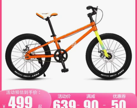 官方旗舰店永久牌山地自行车18/20寸男款...