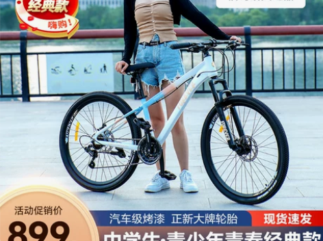 永久自行车青少年山地自行车铝合金26寸中学...