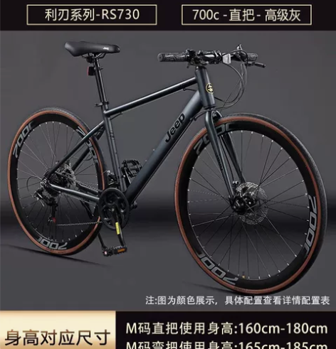 Jeep吉普公路车赛车通勤代步锻炼健身全新...