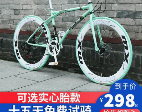 变速死飞自行车实心胎活飞网红公路赛车超轻简...