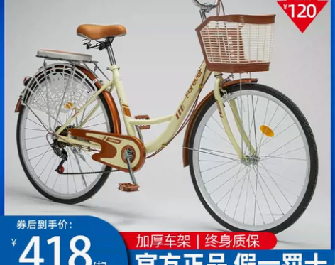 永久自行车女式学生成年城市轻便上班变速单车...