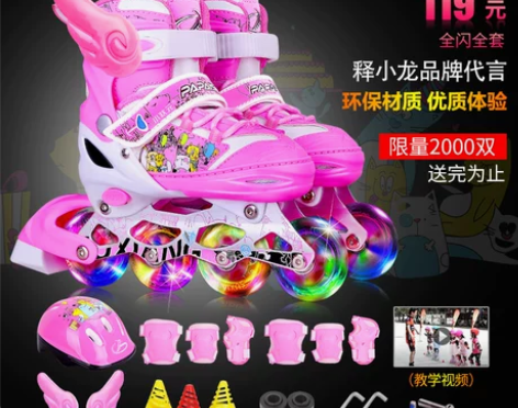 小状元溜冰鞋儿童全套装男女旱冰轮滑鞋直排轮...