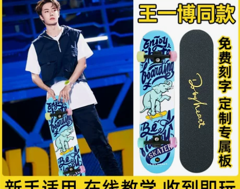 DBH滑板专业板初学者女生儿童成人双翘四轮...