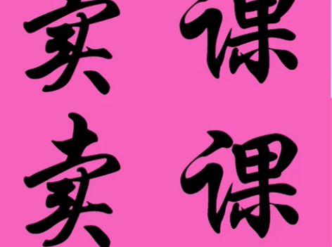 35。DY上面的,能搜到我就是有,没有上传...