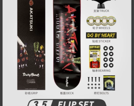 火影忍者DBH史努比组装板专业滑板街式双翘...