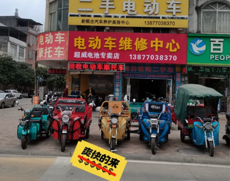 转让:二手电动车!三轮车!摩托车! 看车地...