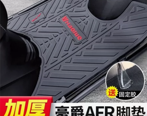 豪爵摩托车AFR125脚垫踏板垫加厚耐磨防...