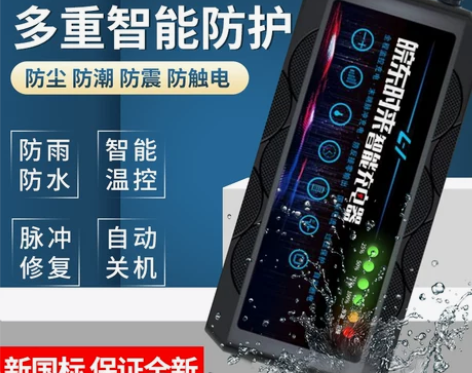 【活动价】防水防雨自动关机电动车充电器48...