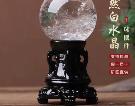 天然白水晶球摆件居家转运球七星阵摆件原石打...