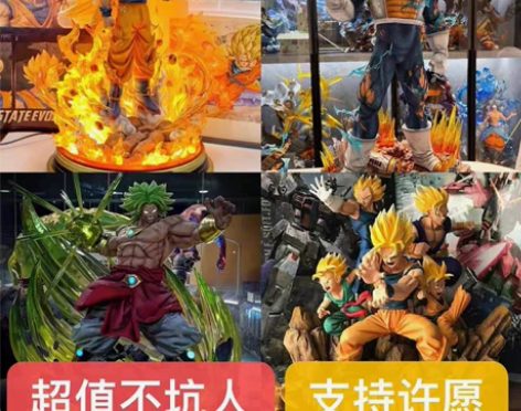 【清仓包邮29.9元2个】龙珠手办超大30...