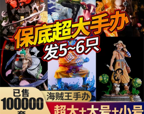 海贼王手办盲盒摆件路飞索隆艾斯娜美男生火影...