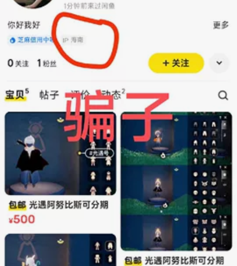 注意??避坑??注意!!!注意!特别紧急!...