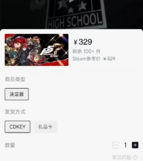 女神异闻录5皇家版 Steam激活码/ P...