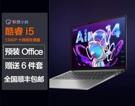 Lenovo/联想 小新 Air 14-酷...