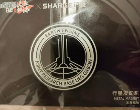 《流浪地球》周边 行星发动机徽章