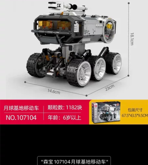 全新，森宝积木，107104，1182pc...