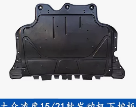 适用于大众凌渡发动机下护板18年19款20...