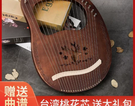 蒂朵莱雅琴16弦16音单板19音小竖琴19...