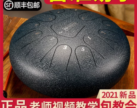 正品鲁儒空灵鼓15音专业级13音钢舌鼓初学...