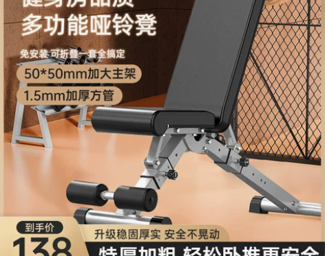 哑铃凳卧推家用折叠家庭多功能飞鸟健身椅子器...