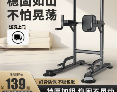 单杠室内家用引体向上器儿童吊环双杠落地免打...