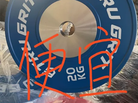 清仓处理 竞技杠铃片大孔杠铃片 大孔5cm...