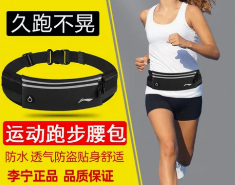 李宁骑行运动腰包，跑步手机袋 原价44!!...
