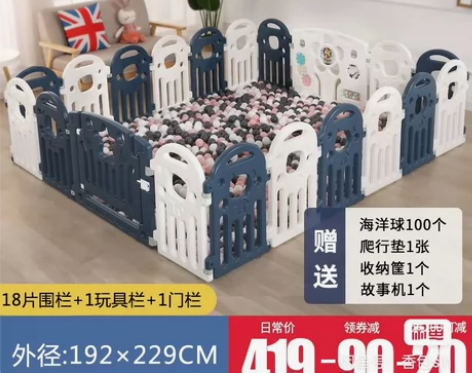 围栏榆树自提 紫涵香湾 儿童游戏围栏室内婴...