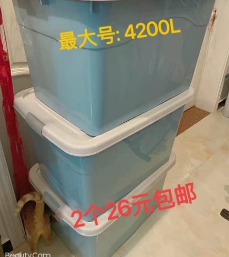 【2个26元还包邮】特大号收纳箱升级加厚大...