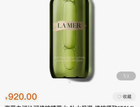 海蓝之谜精粹水150ml新款 免税店购入的...