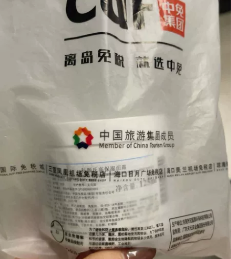 科颜氏高保湿面霜125毫升，新的，没开封，...