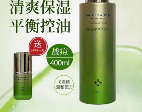 淮树新品雪莲花精萃净透水400ml祛痘院装...