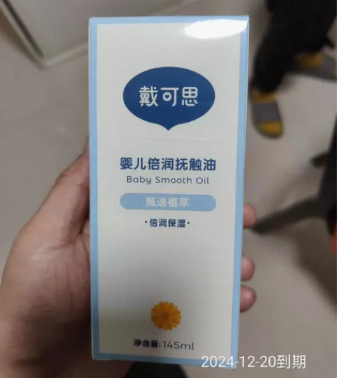 戴可思抚触油145ml 偏远地区不包邮