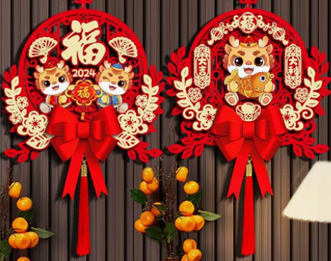2024龙年春节对联福字挂件新年客厅入户门...