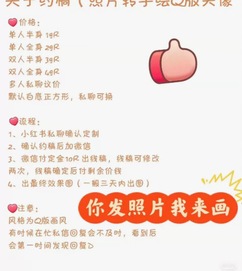定制Q版手绘头像！！！ 照片转手绘头像