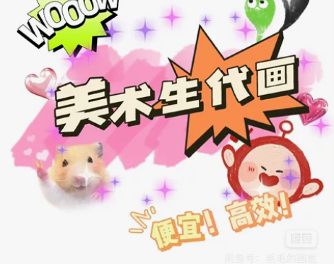 【代画】【接急单】专业代画 美术专业 板绘...