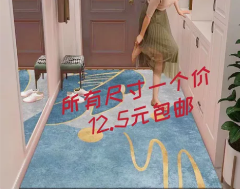 店不开了，清一批地毯地垫全尺寸12.5元包...