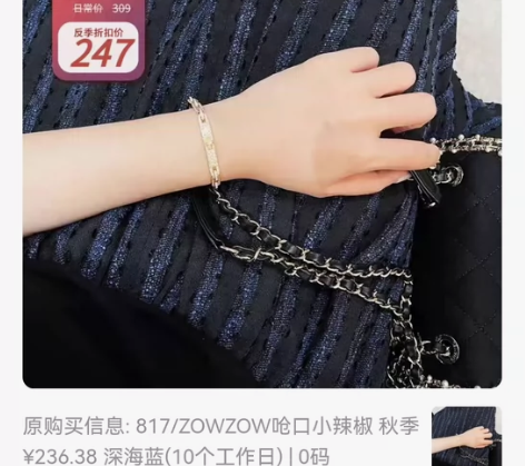 ZOWZOW呛口小辣椒2021秋季新款百搭...