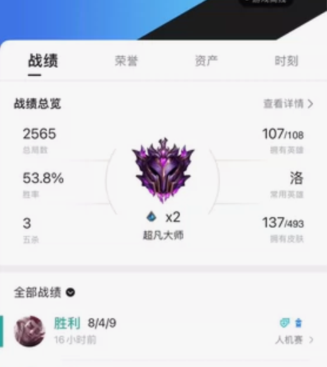 #游戏帐号#英雄联盟手游号，急出，想要就拍...