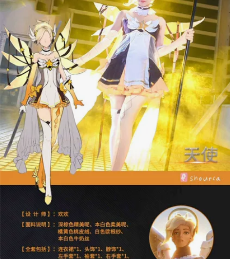 悠窝窝uwowo守望先锋守望屁股 天使同人...