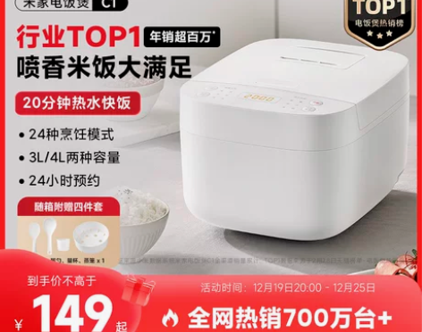 小米米家电饭煲C1家用4-6人多功能迷你煮...